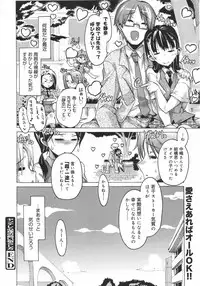 COMIC Megamilk 2010-08 Vol. 02