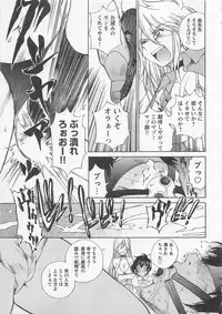 [SANO Takashi] Josou Shijo Vol. 1