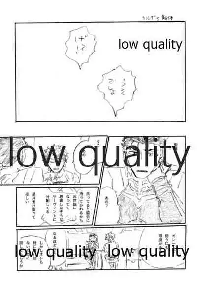 BONUS STAGE