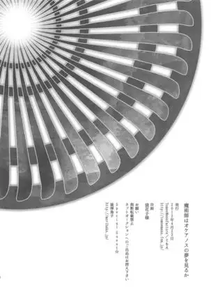 Majutsushi wa Oceanus no Yume o Miru ka