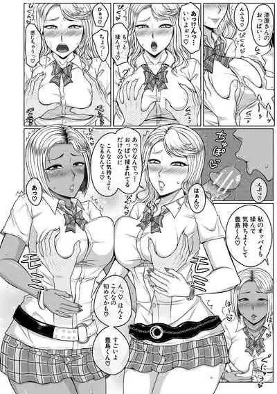 Ore Gentei Chikan Densha