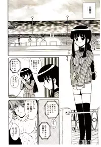 [Shinkuukan] Himitsu da yo ne