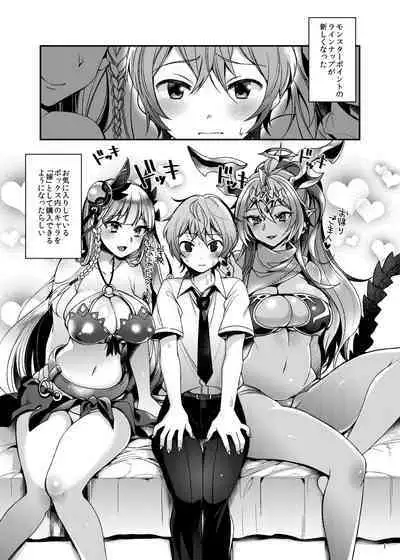 [Dodo Fuguri (Shindou)] PuzDra Matome Hon Kakioroshi (Puzzle & Dragons) [Digital]