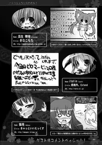 [Binmalo (Beti)] Pantsu Janai QMA6! (Quiz Magic Academy) [Digital]