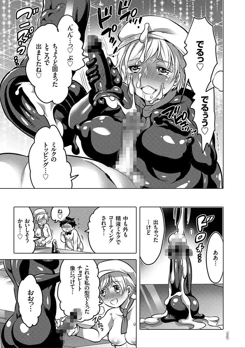 Nyotaika Trans