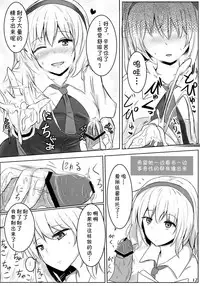 Marugoto Alice
