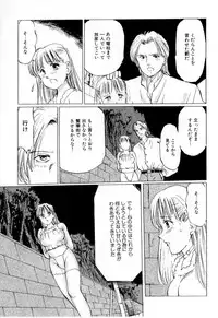 [Manno Rikyu] Mesu Gari