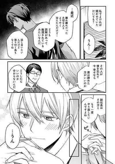 Yuusha no Ai ga Omo Sugiru