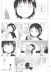 [Gomennasai] Anoko wa Toshi Densetsu.