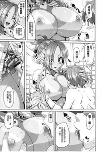 [Marui Maru] Cherry&GAL's↑↑ | Cherry&GAL's↑↑ 淫亂小櫻桃與騷辣妹↑↑ [Chinese]