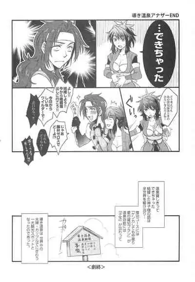 ZeroShee Tsuyabanashi