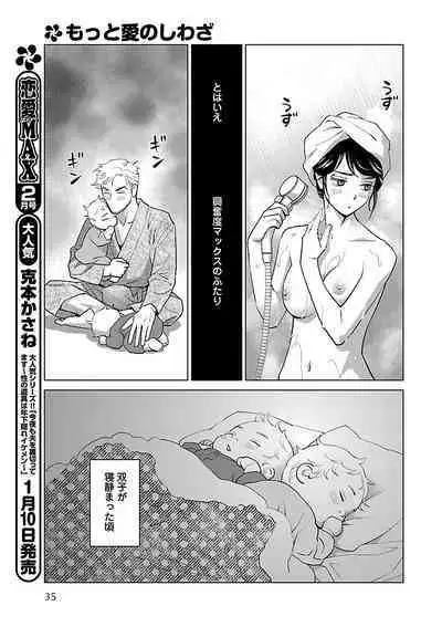 Renai LoveMax 2022-12