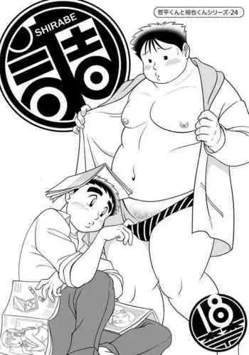 わたし...あなたのこと嫌いです