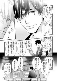[FUJIKAWA Ruri] Saikou no Shousetsuka