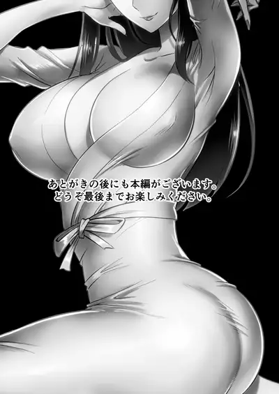 Warabe Kui
