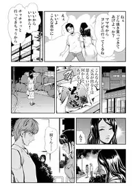 [Misaki Yukihiro] Netorare 3