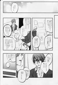 [Shuusetsu (Tropical Matsuda)] Tsumi to Batsu (Free!)