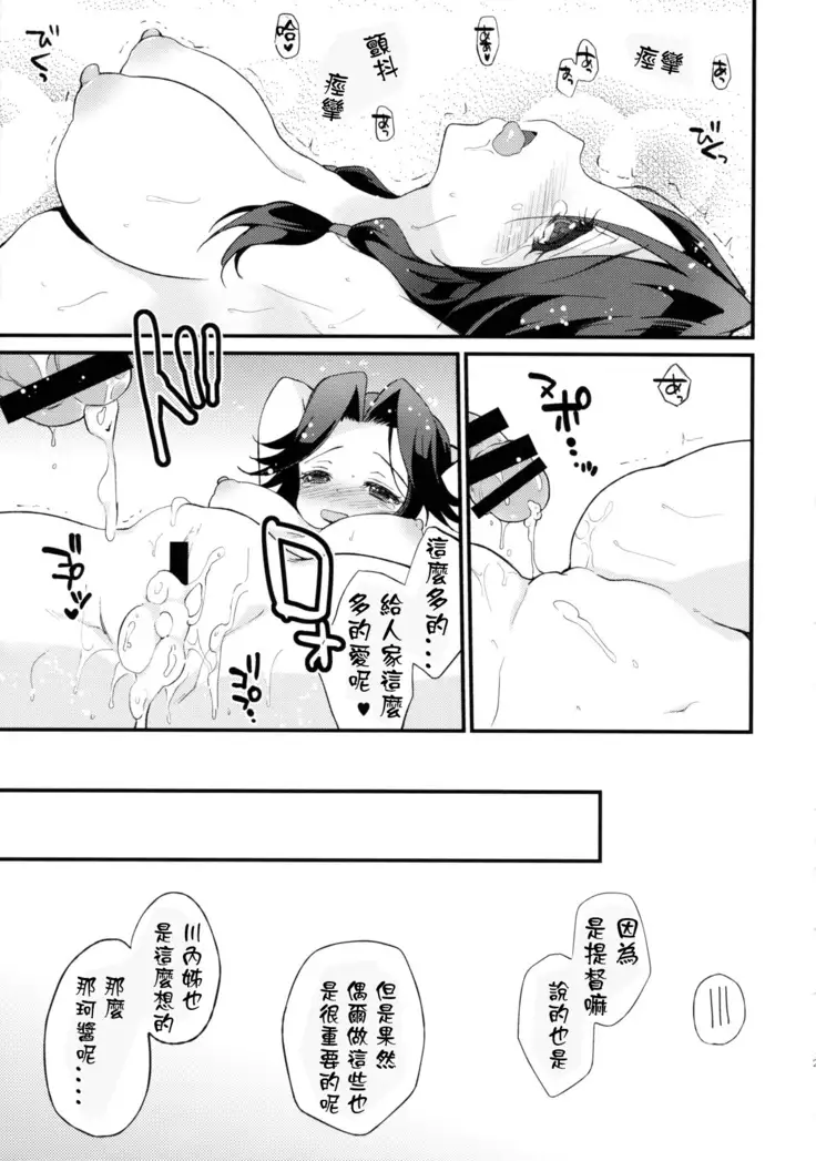 Jintsuu Sairoku 2014 Mou Ichigeki kurai Dekimasu!