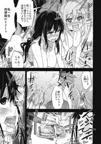 (C82) [Fatalpulse (Asanagi)] Victim Girls 13 - DRAGON SLAYER (Saki Achiga-hen)