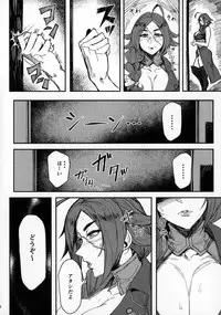 (C92) [Isocurve (Allegro)] Onna Kaizoku No Yoru (Fate/Grand Order)