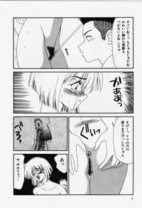 [Ikoma Ippei] Aa! Toshiue no Hito