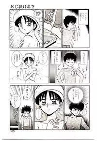 [Shinkuukan] Himitsu da yo ne