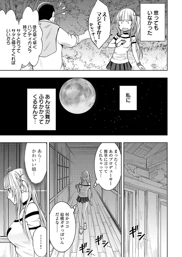 Virgin Idol and Bitch Ghost