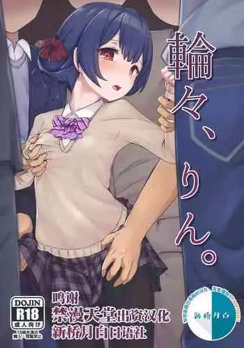 校長先生の楽園学校