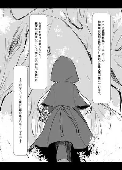 Otogi x Sex