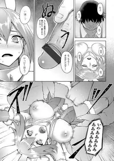 COMIC Grape Vol. 73