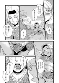 [Fujimori Yuyukan] Giseifuku Kanojo Vol. 2 [Digital]