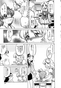 [Shimamoto Harumi] Chocolate Melancholy 2