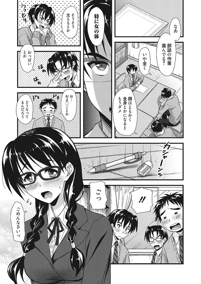 Nakadashi Senyou Kanojo