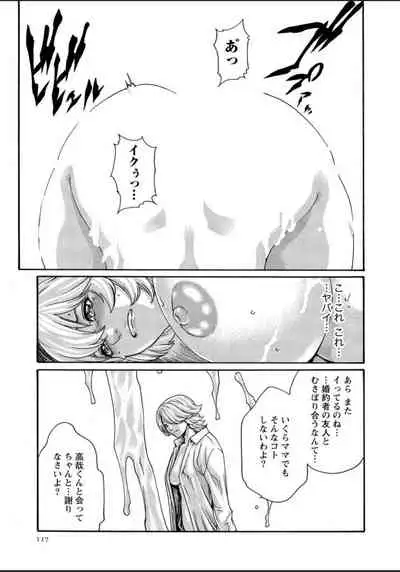 [Haruki] Kisei Juui Suzune 12