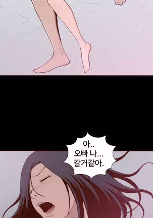 Cannot hide Ch.0-22