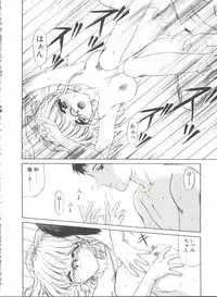 [Urano Mami] Himitsu ni Naritai