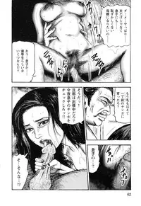 [Sanjou Tomomi] Wakazuma akuma no ikenie