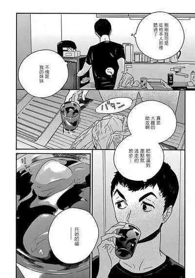 PERFECT FIT Ch. 1-10 + 特典