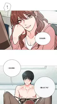 [The Jinshan] Sadistic Beauty Ch.1-32 [Chinese] [17汉化]