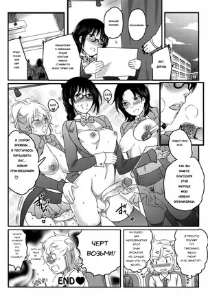 Shiritsu! Futanari Gakuen Seitokai | Private! Futanari Academy Student Council Ch. 1-3