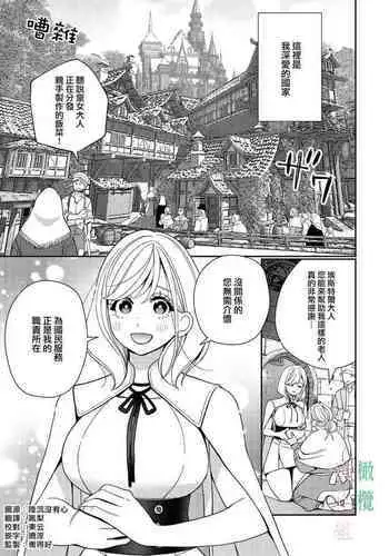 A＆M DS～鬼面の者～3