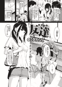 COMIC Kairakuten 2018-10 [Digital]