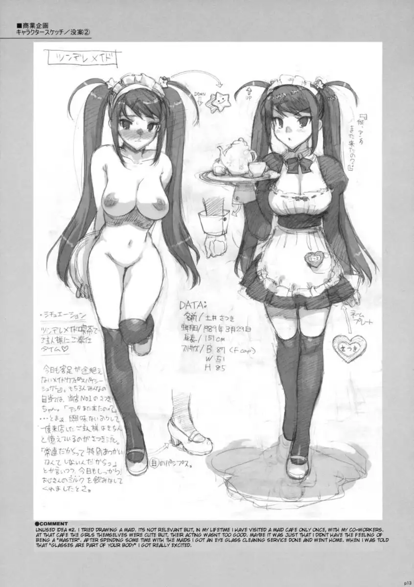 Takuji Hon 1 and 2