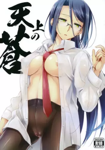デリふたJKはいじめられっ娘