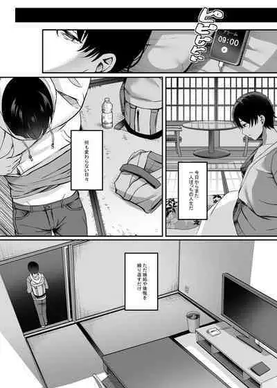 Hitozuma to Onsen to.