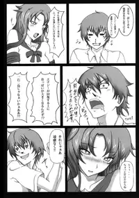 [Monster (Justin)] Tits Up RISARA (Dakara Boku wa, H ga Dekinai)