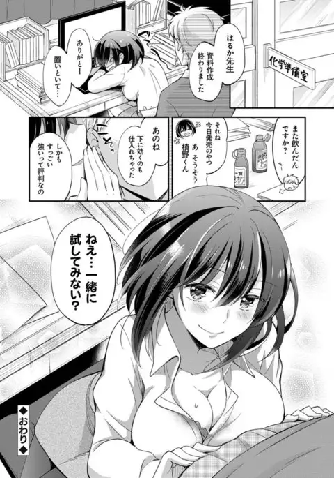 Mesuochi Lesson