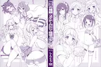 [Shindou] Ojousama to Maid no Midarana Seikatsu