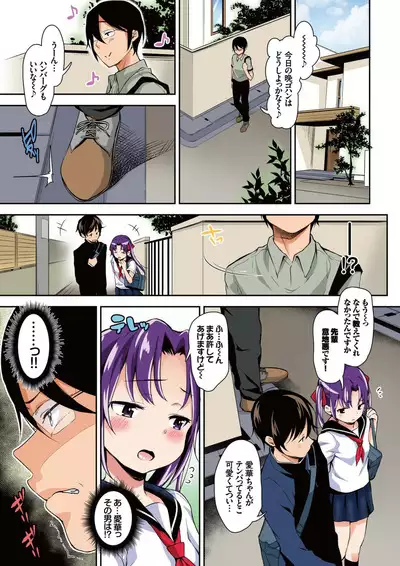 Aika to ojisan Soushuuhen