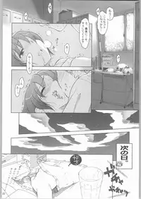 (C65) [Otaku Beam (Kuro, Sendaman)] Five O'Clock PM